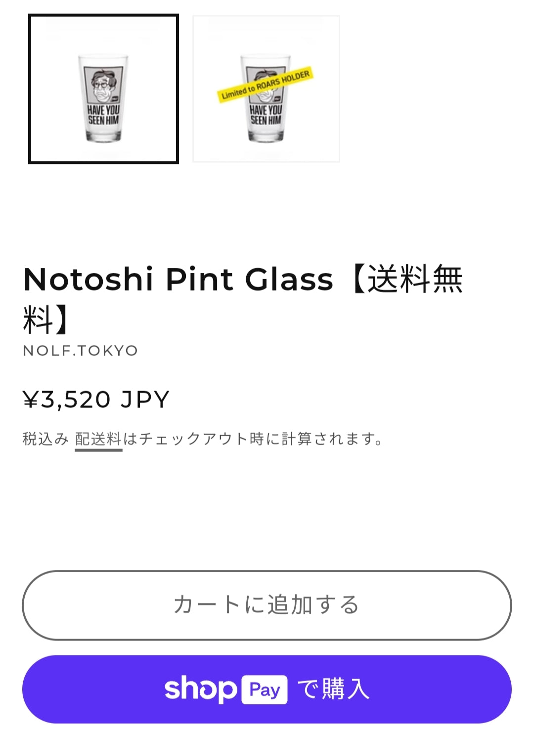 Notoshi Pint Glass【送料無料】